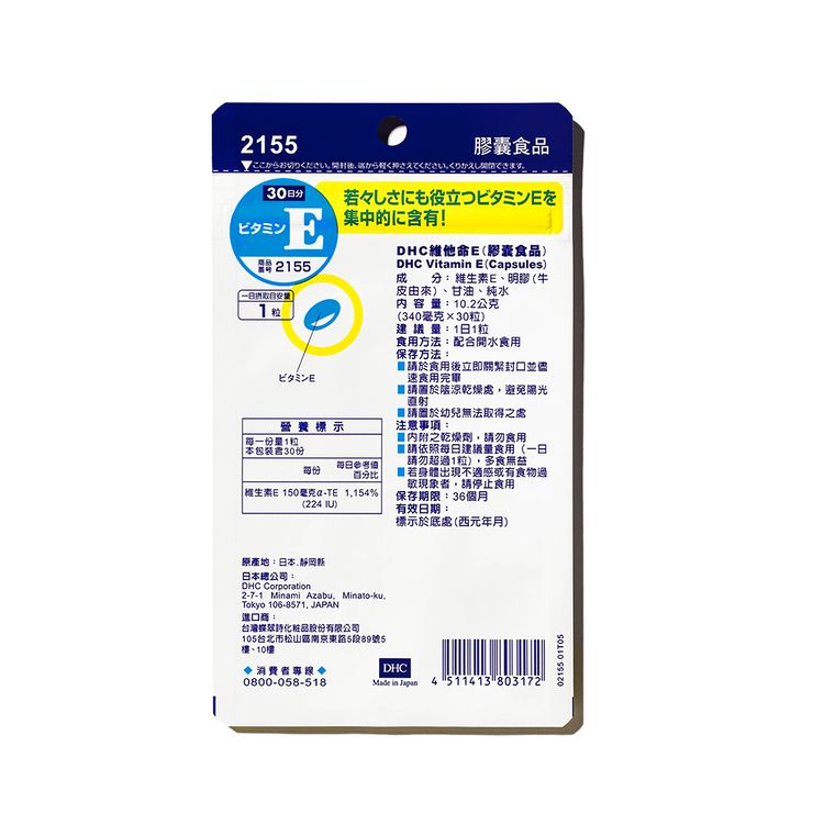 japan dhc japan 草本 japan 維他命