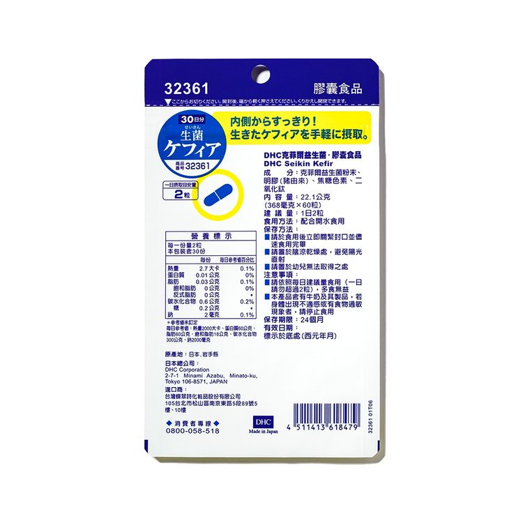 japan dhc 蝶翠詩 japan japan 益生菌