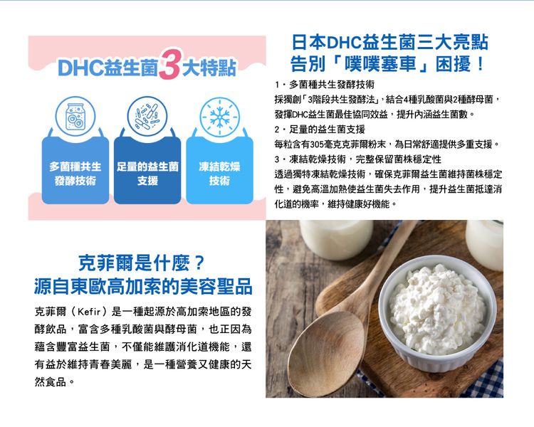 japan dhc 蝶翠詩 japan japan 益生菌