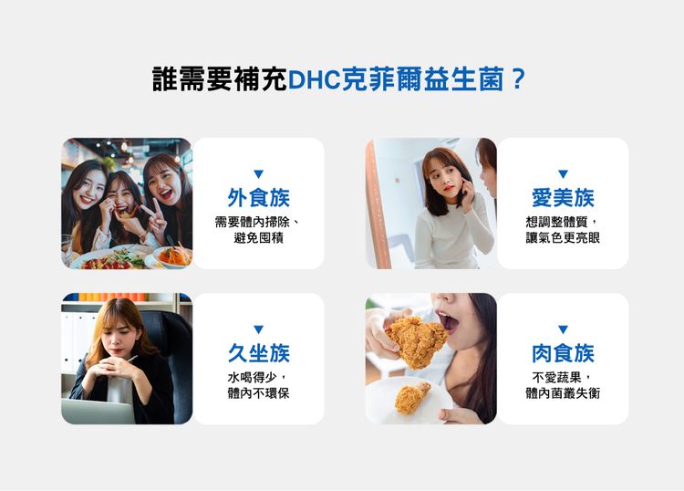 japan dhc 蝶翠詩 japan japan 益生菌