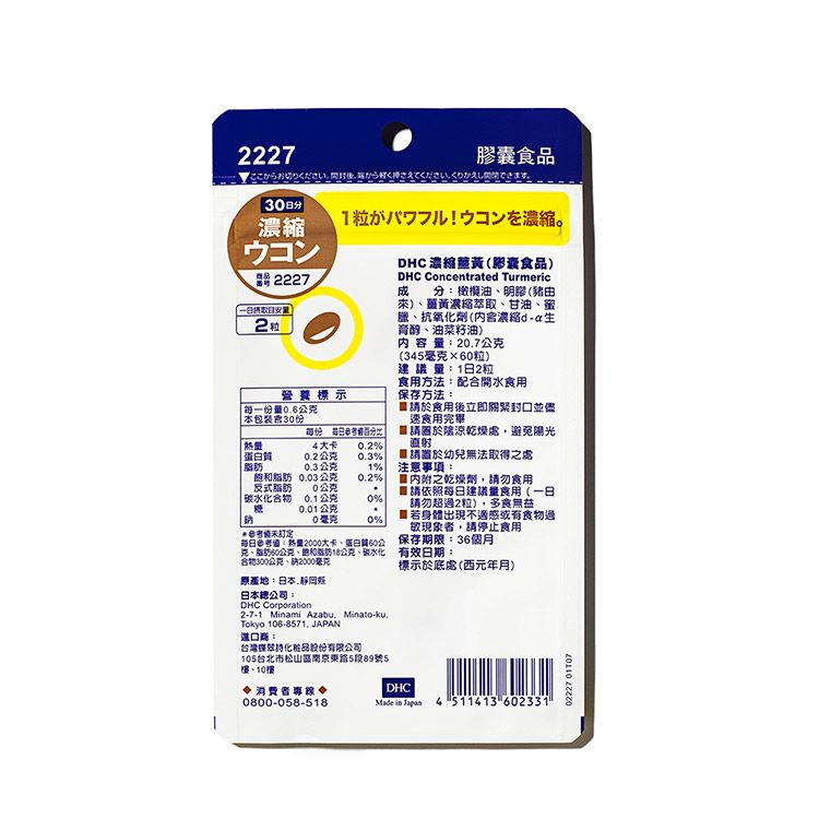 japan dhc 蝶翠詩 japan japan 保健食品