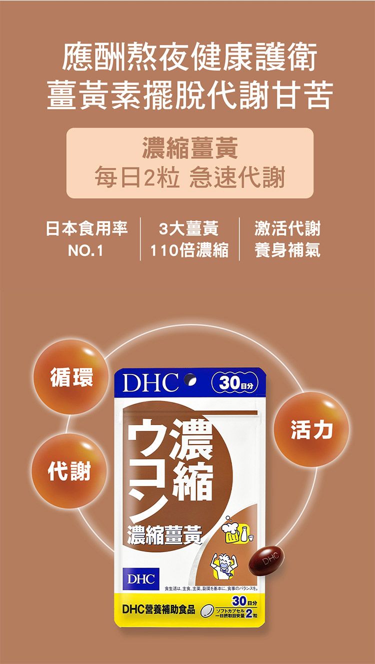 japan dhc 蝶翠詩 japan japan 保健食品
