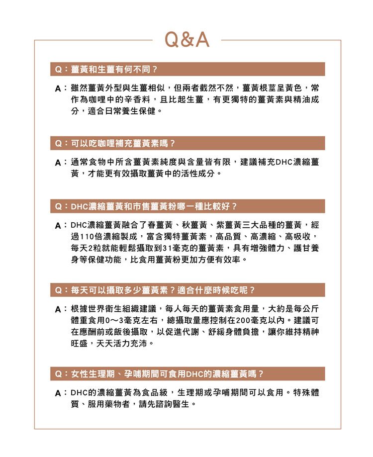 japan dhc 蝶翠詩 japan japan 保健食品