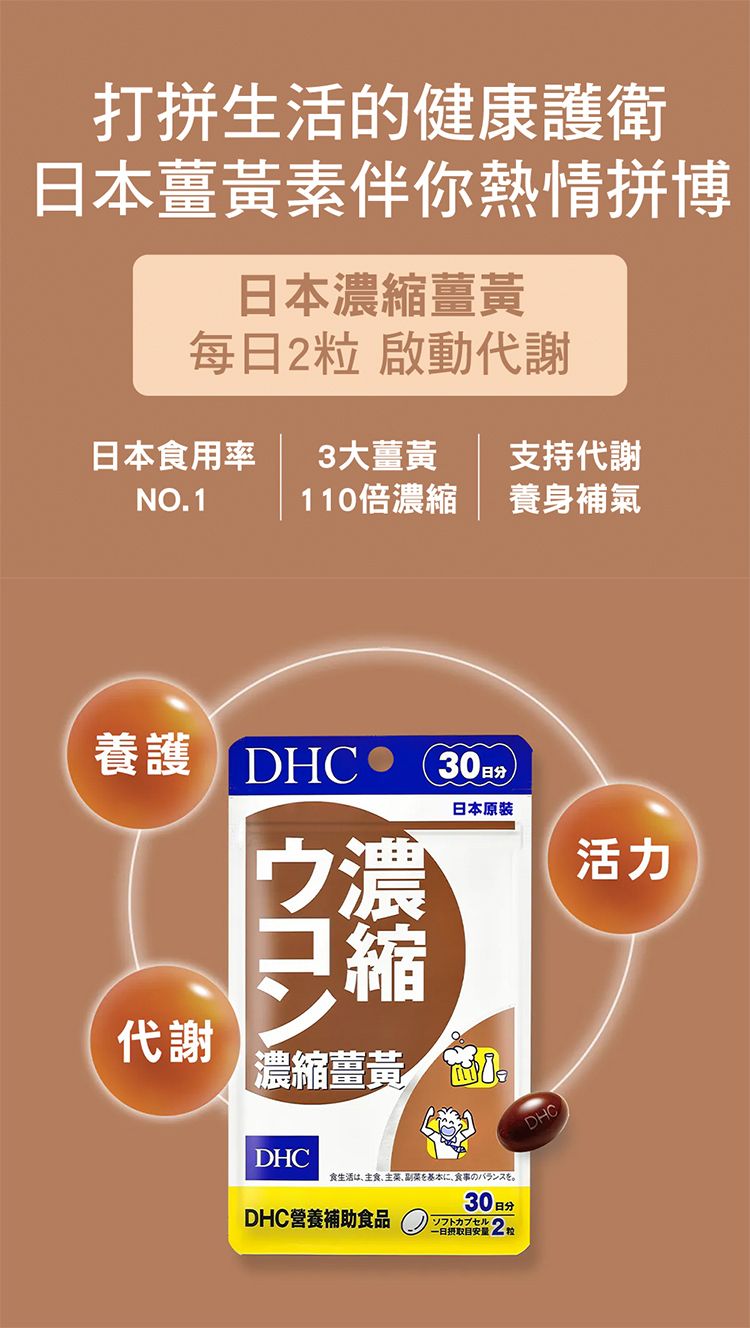 japan dhc 蝶翠詩 japan japan 保健食品