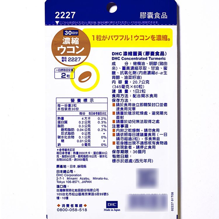 japan dhc 蝶翠詩 japan japan 保健食品