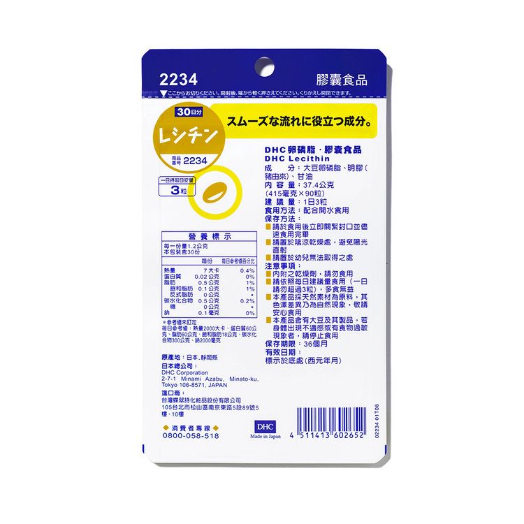 japan dhc 蝶翠詩 japan japan 保健食品