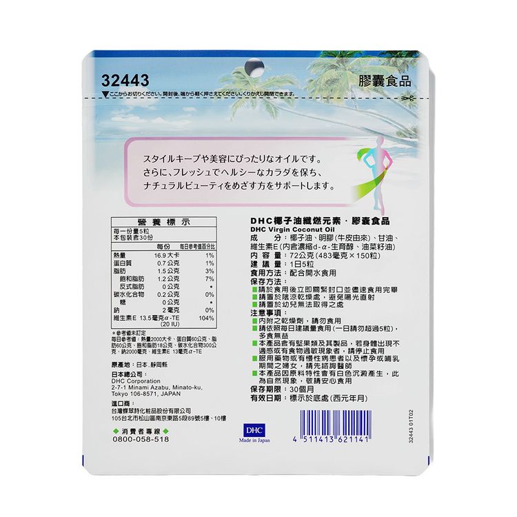japan 保健食品 japan dhc 蝶翠詩 japan