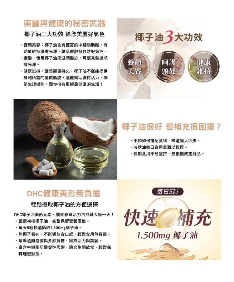japan 保健食品 japan dhc 蝶翠詩 japan