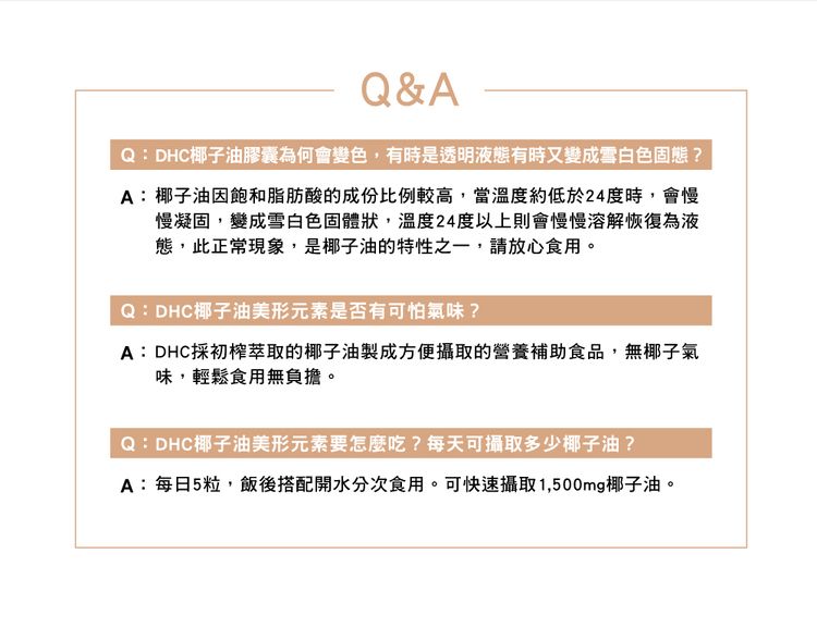 japan 保健食品 japan dhc 蝶翠詩 japan