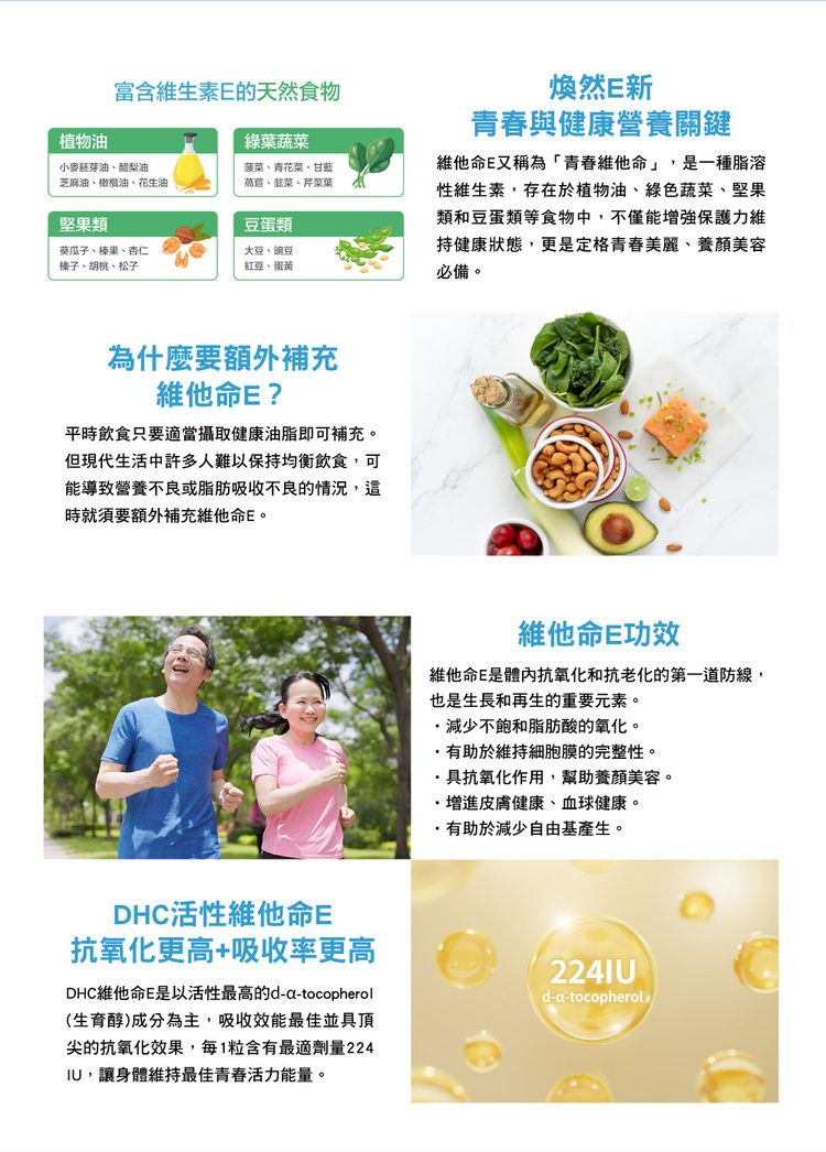 japan dhc 蝶翠詩 japan japan 維他命