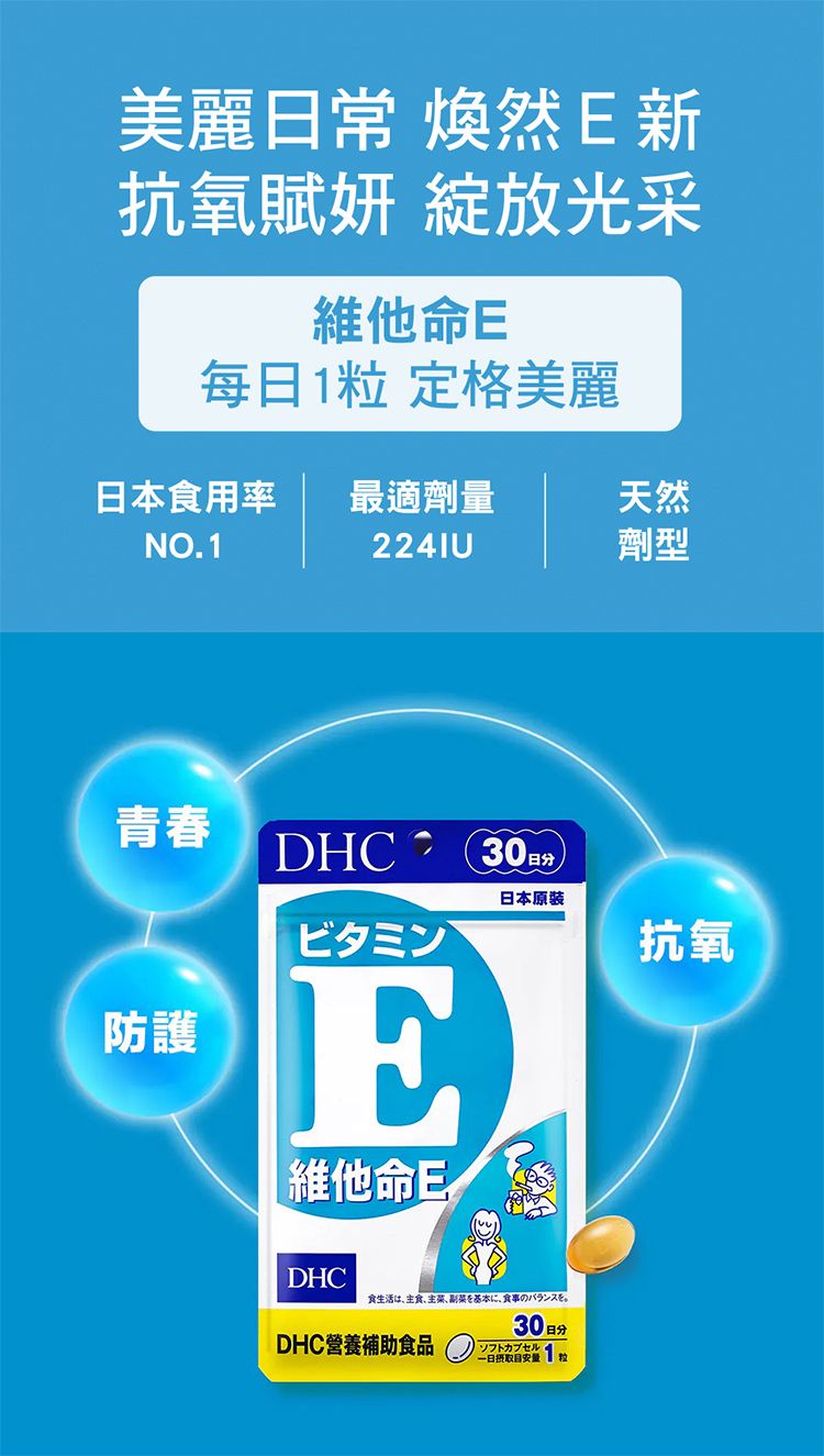 japan dhc 蝶翠詩 japan japan 維他命