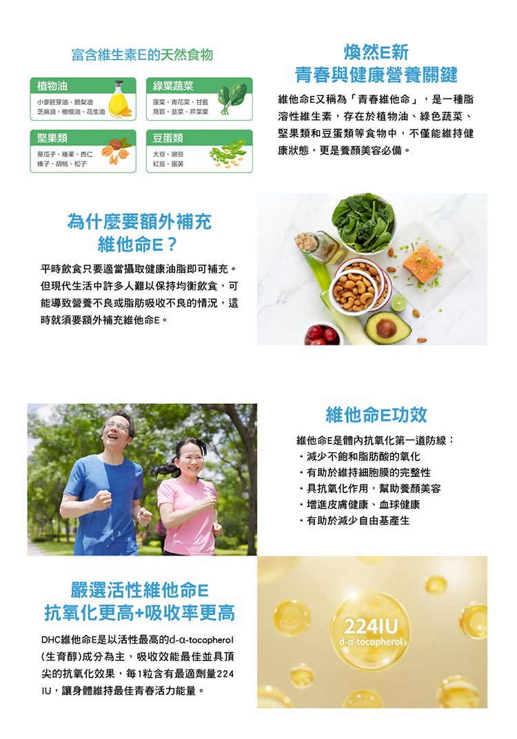 japan dhc 蝶翠詩 japan japan 維他命