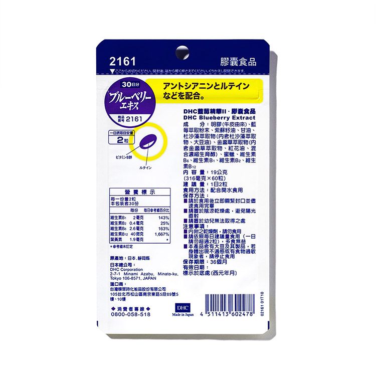japan dhc 蝶翠詩 japan japan 保健食品