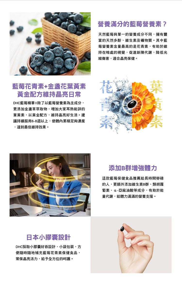 japan dhc 蝶翠詩 japan japan 保健食品
