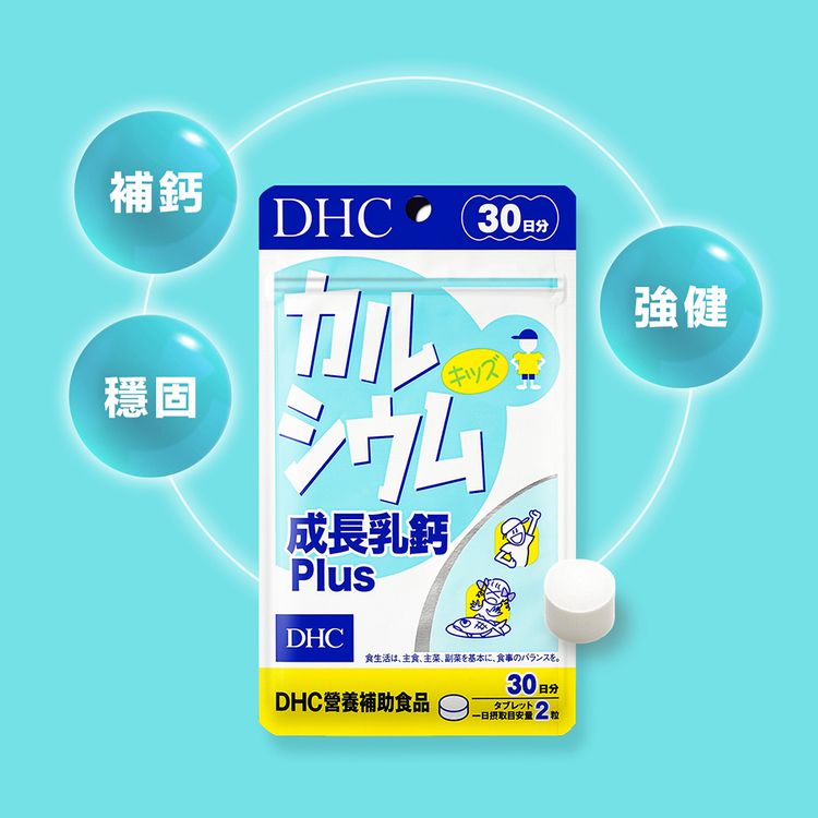 japan dhc 蝶翠詩 japan japan 兒童