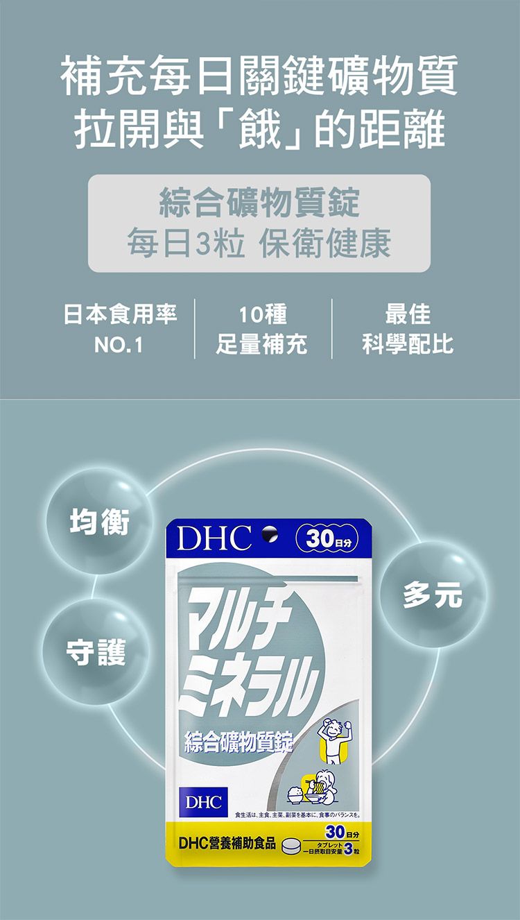 japan dhc 蝶翠詩 japan japan 保健食品