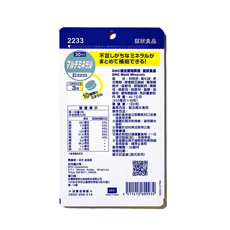 japan dhc 蝶翠詩 japan japan 保健食品