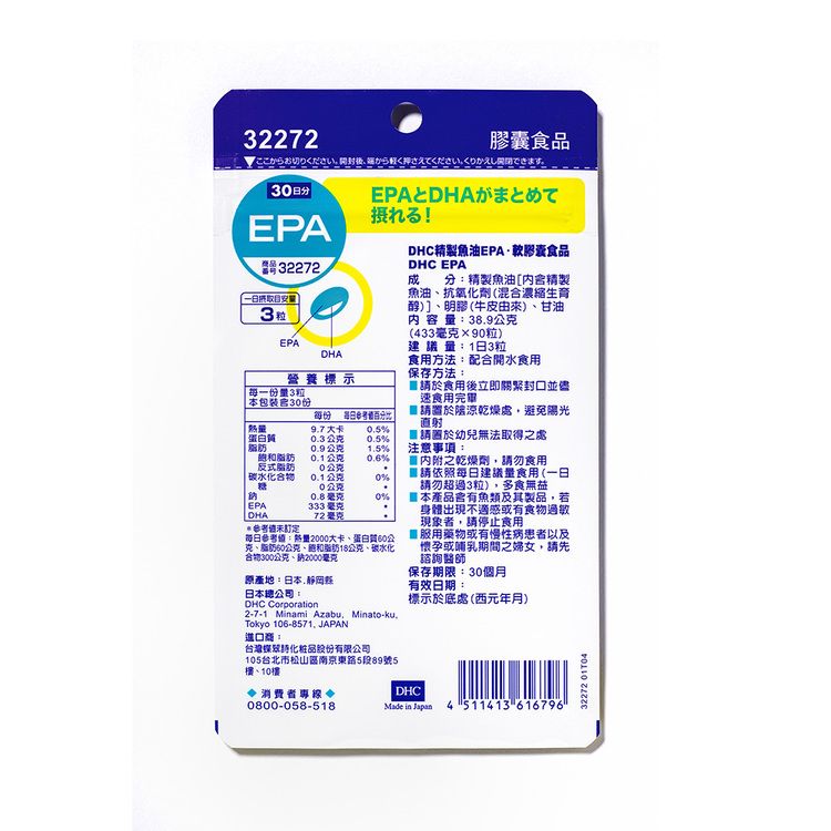 japan dhc 蝶翠詩 japan