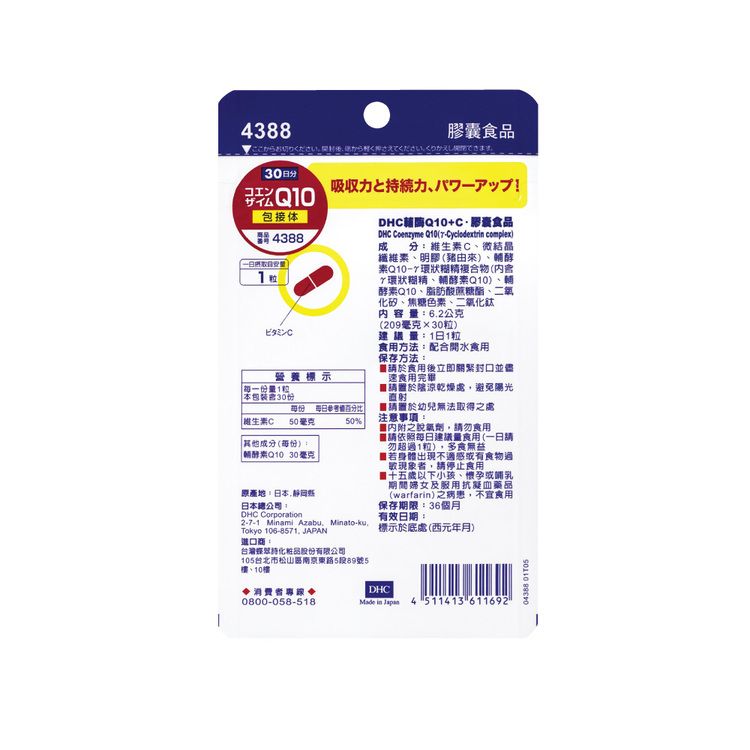 20251114105348051_750_0_80.jpg japan dhc 蝶翠詩 japan japan 保健食品