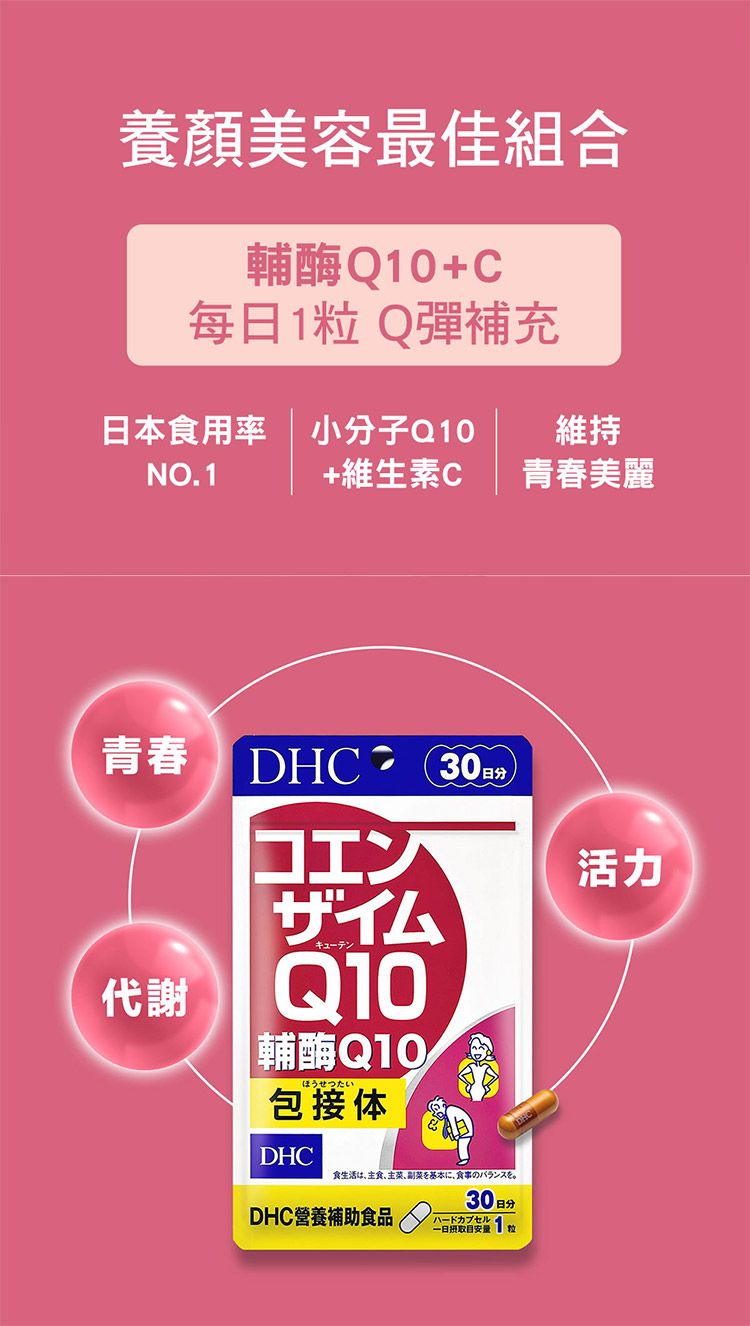japan dhc 蝶翠詩 japan japan 保健食品