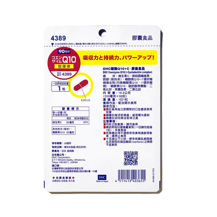20251114104105904_750_0_80.jpg japan dhc 蝶翠詩 japan japan 保健食品