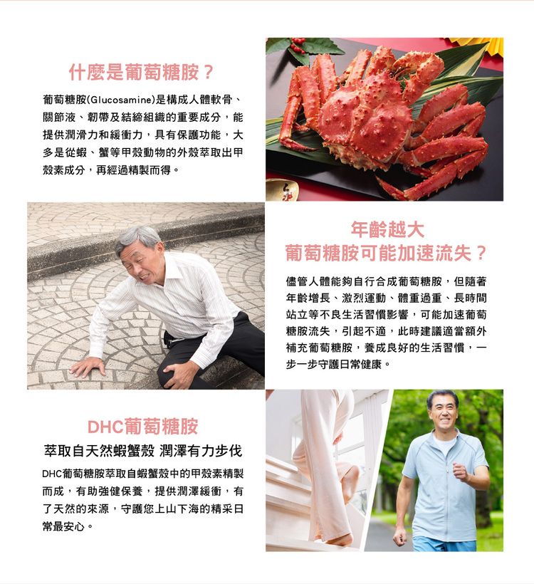 japan dhc 蝶翠詩 japan japan 保健食品