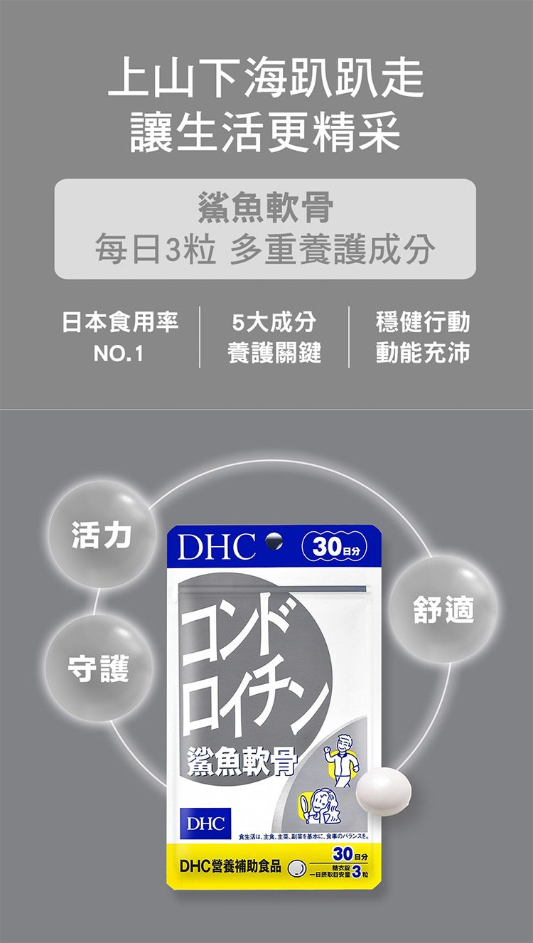 20250925094812979_750_0_80.jpg japan dhc 蝶翠詩 japan japan 保健食品