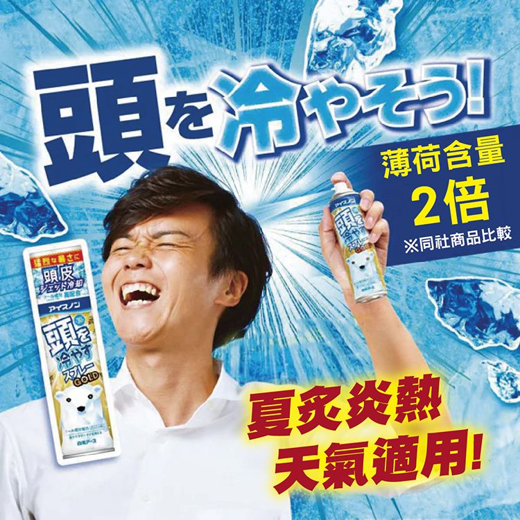清涼 薄荷 薄荷 綠茶 清涼 噴霧