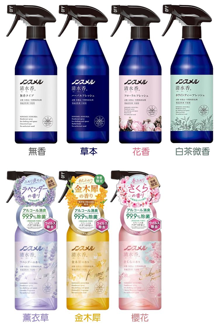 japan 白元 japan 除臭 japan 噴霧