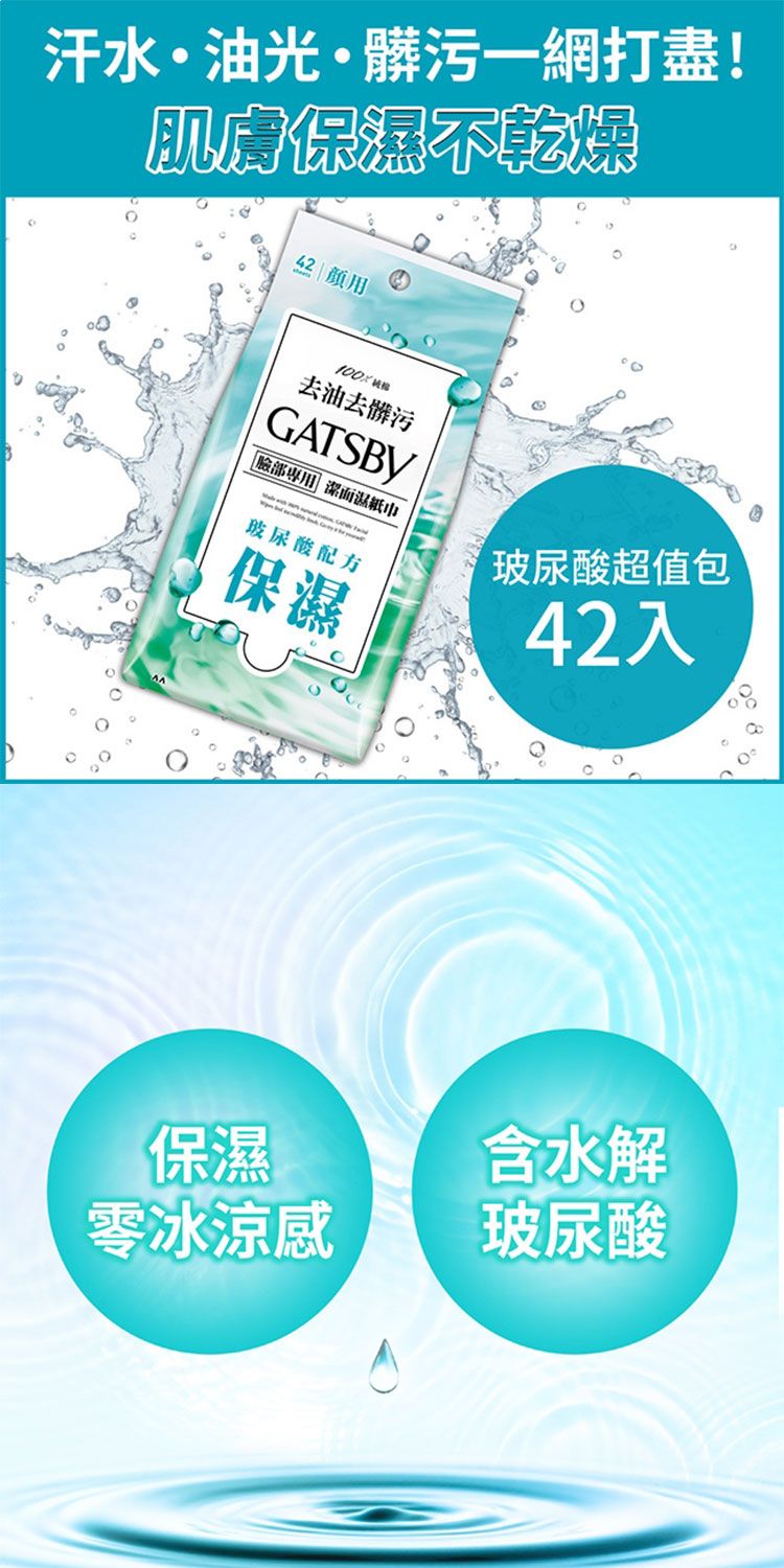 20260326141749930_750_0_80.jpg japan 臉部清潔 gatsby japan japan 濕紙巾