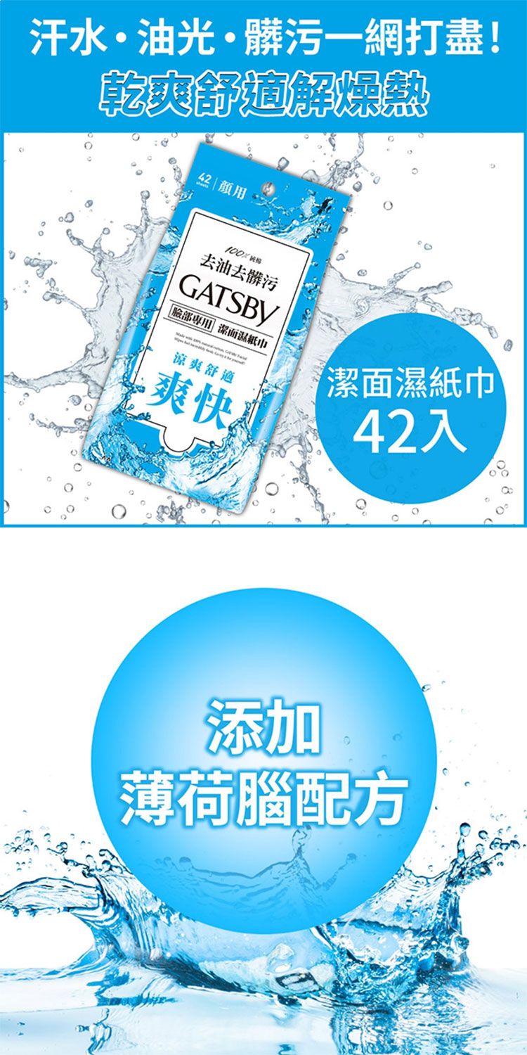 20260326141751060_750_0_80.jpg japan 臉部清潔 gatsby japan japan 濕紙巾