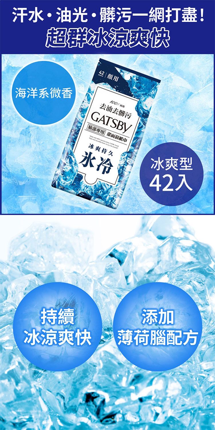 20260326141752247_750_0_80.jpg japan 臉部清潔 gatsby japan japan 濕紙巾