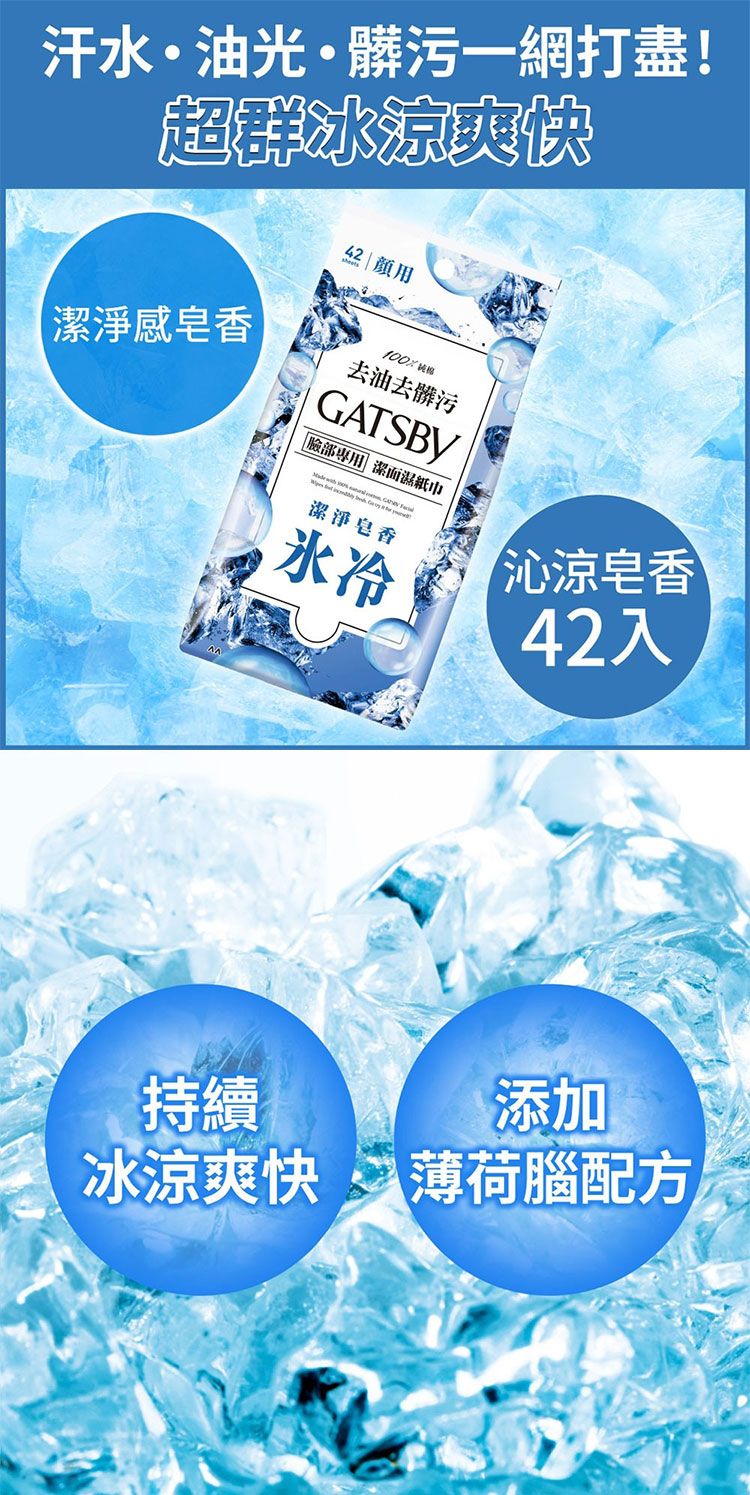 20260326141754825_750_0_80.jpg japan 臉部清潔 gatsby japan japan 濕紙巾