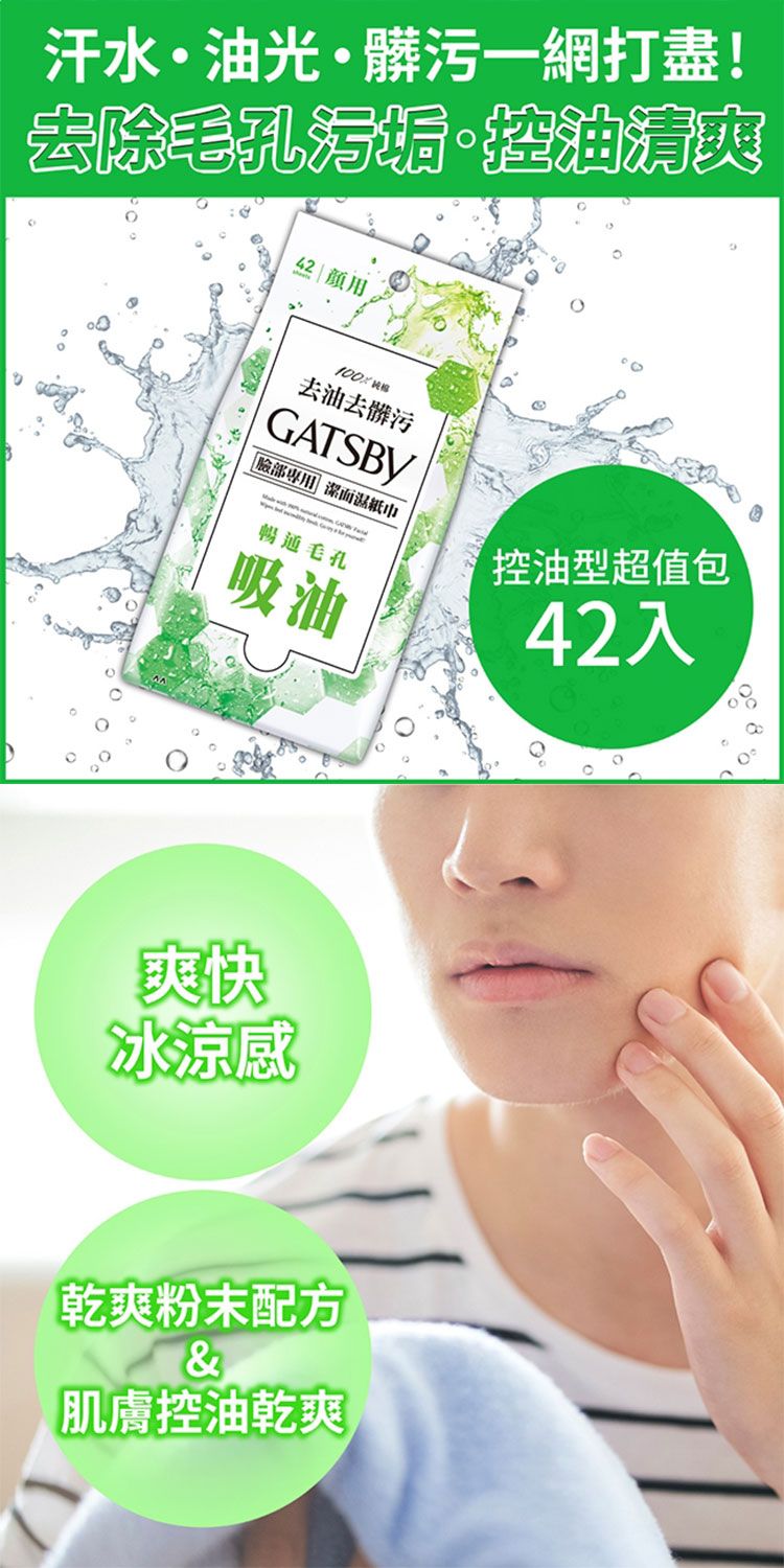 20260326141755924_750_0_80.jpg japan 臉部清潔 gatsby japan japan 濕紙巾