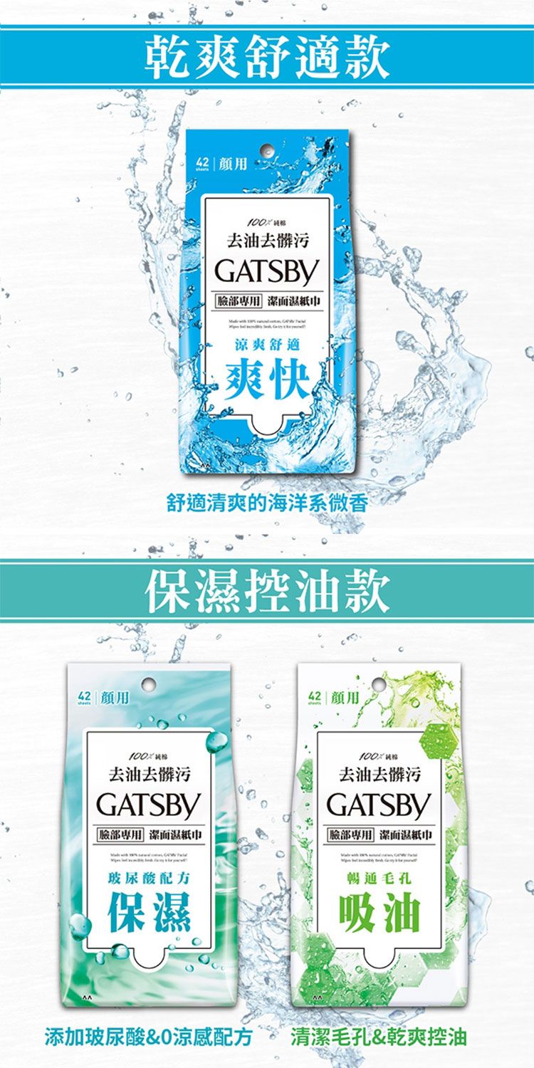 japan 臉部清潔 gatsby japan japan 濕紙巾