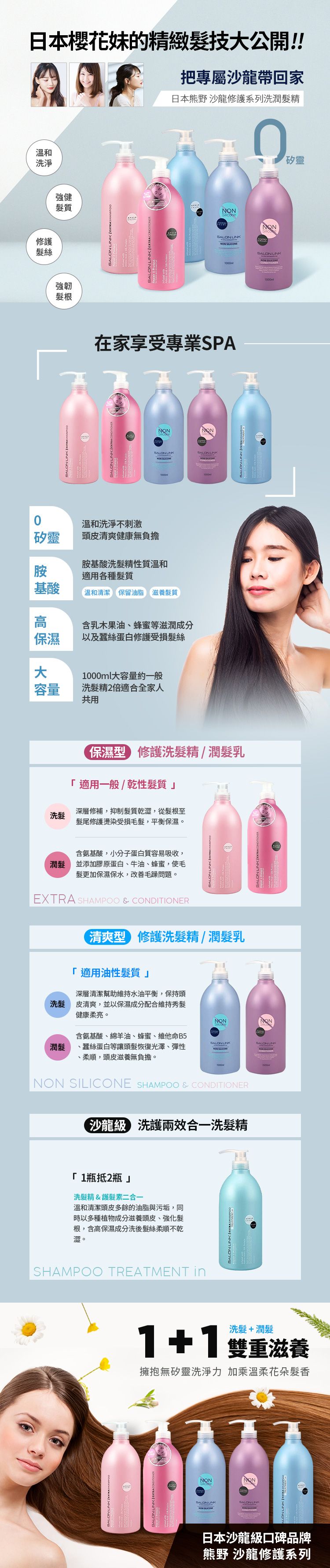 修復 洗髮精 japan 洗髮精 潤髮乳 修復