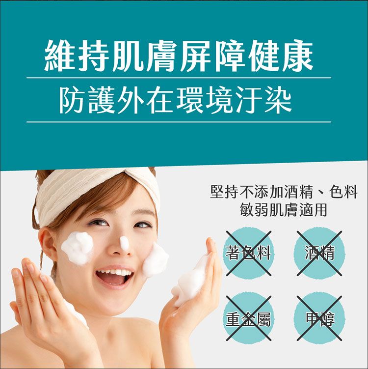臉部清潔 洗面乳 保濕 玻尿酸 保濕 臉部清潔