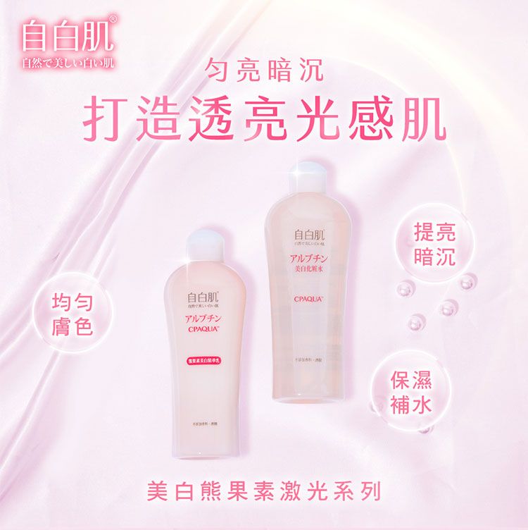 精華液 臉部保養 美白 臉部保養 美白 精華液