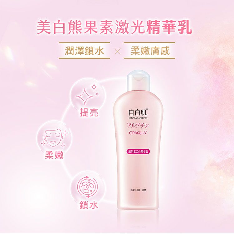 精華液 臉部保養 美白 臉部保養 美白 精華液