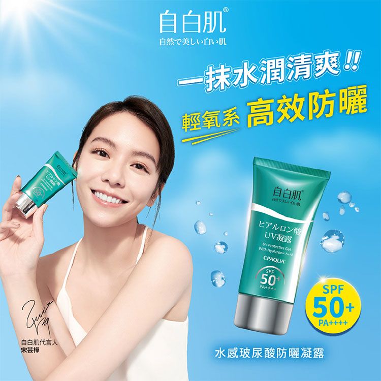 防曬乳 臉部防曬 防曬乳 SPF50 保濕 防曬乳
