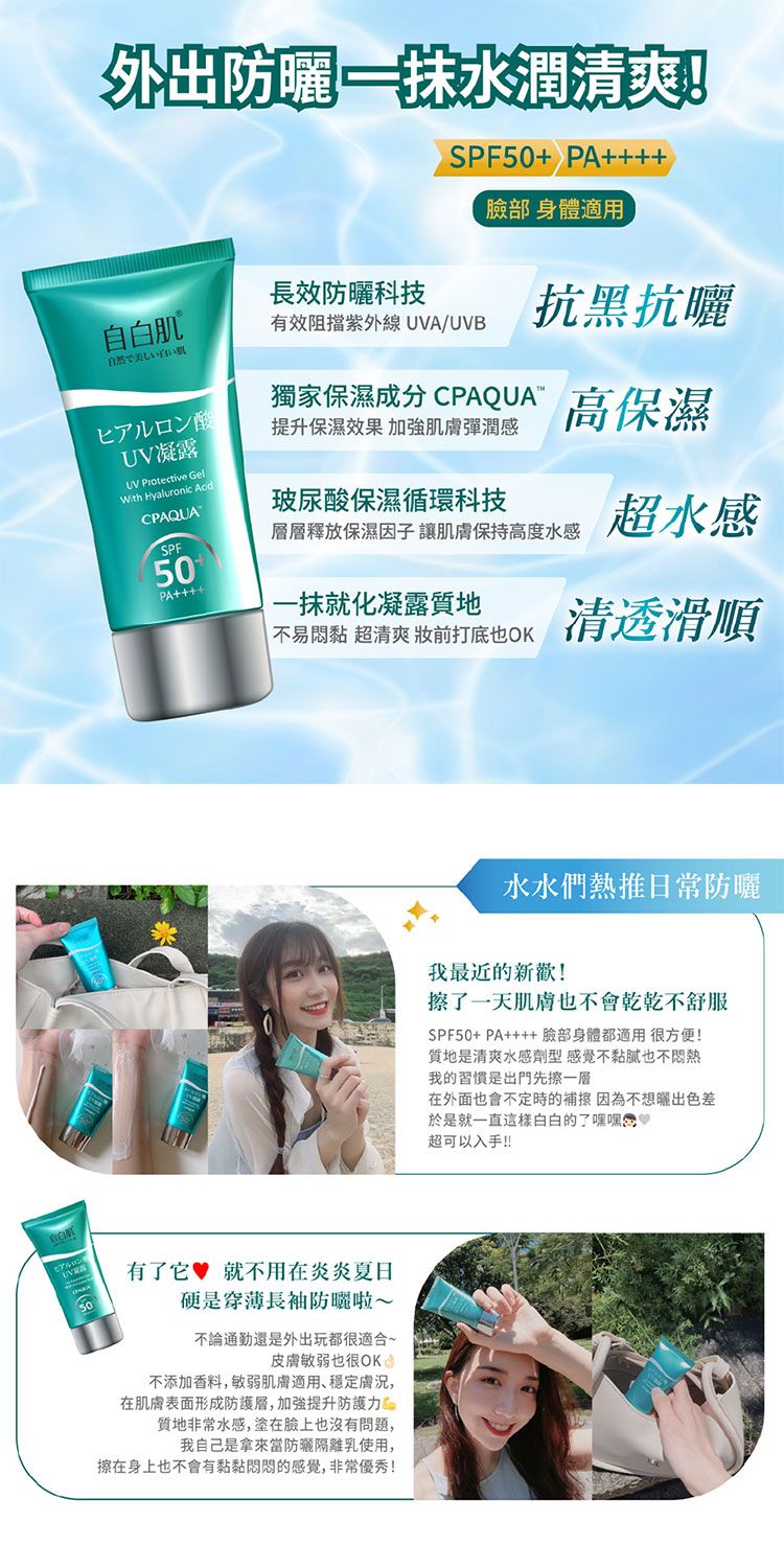 防曬乳 臉部防曬 防曬乳 SPF50 保濕 防曬乳
