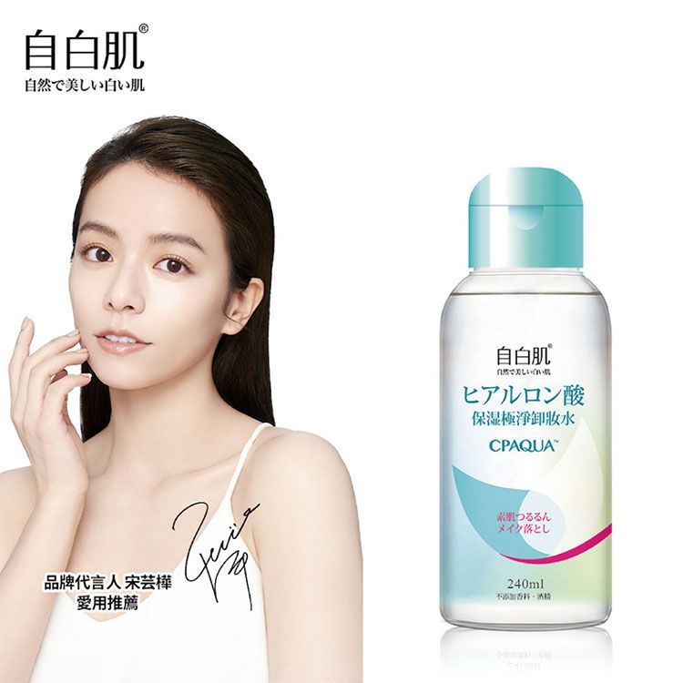 20260416160619932_750_0_80.jpg 保濕 玻尿酸 保濕 臉部清潔 卸妝乳 臉部清潔