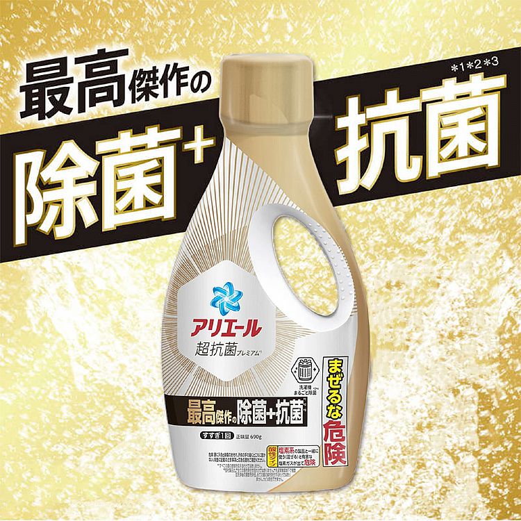 抗菌 除臭 japan 除臭 japan 除菌