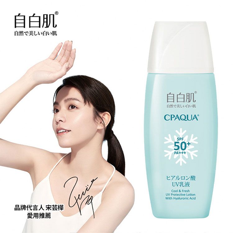 保濕 玻尿酸 防曬乳 SPF50 保濕 防曬乳