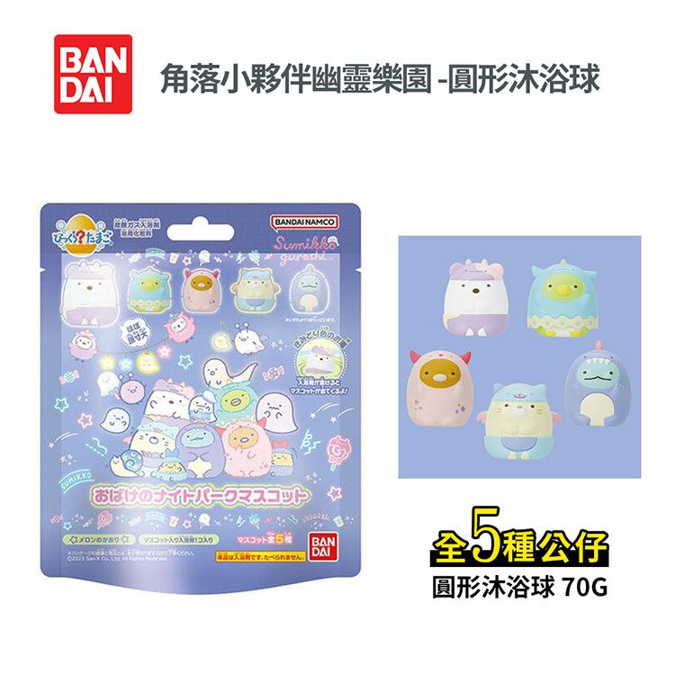 japan 入浴劑 入浴劑 身體清潔 japan 泡澡球