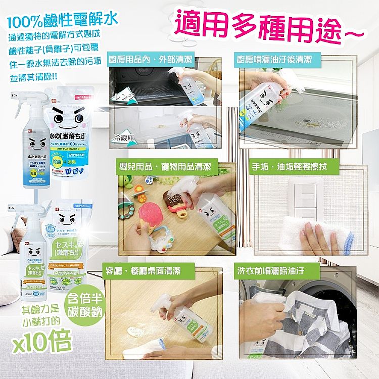 清潔 japan 無臭味 廚房 無臭味 激落君