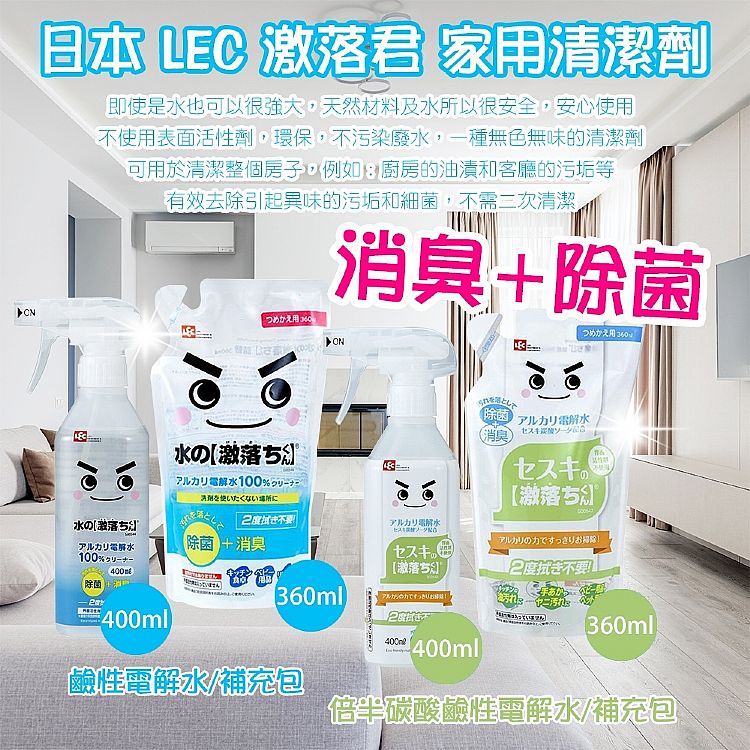 清潔 japan 無臭味 廚房 無臭味 激落君