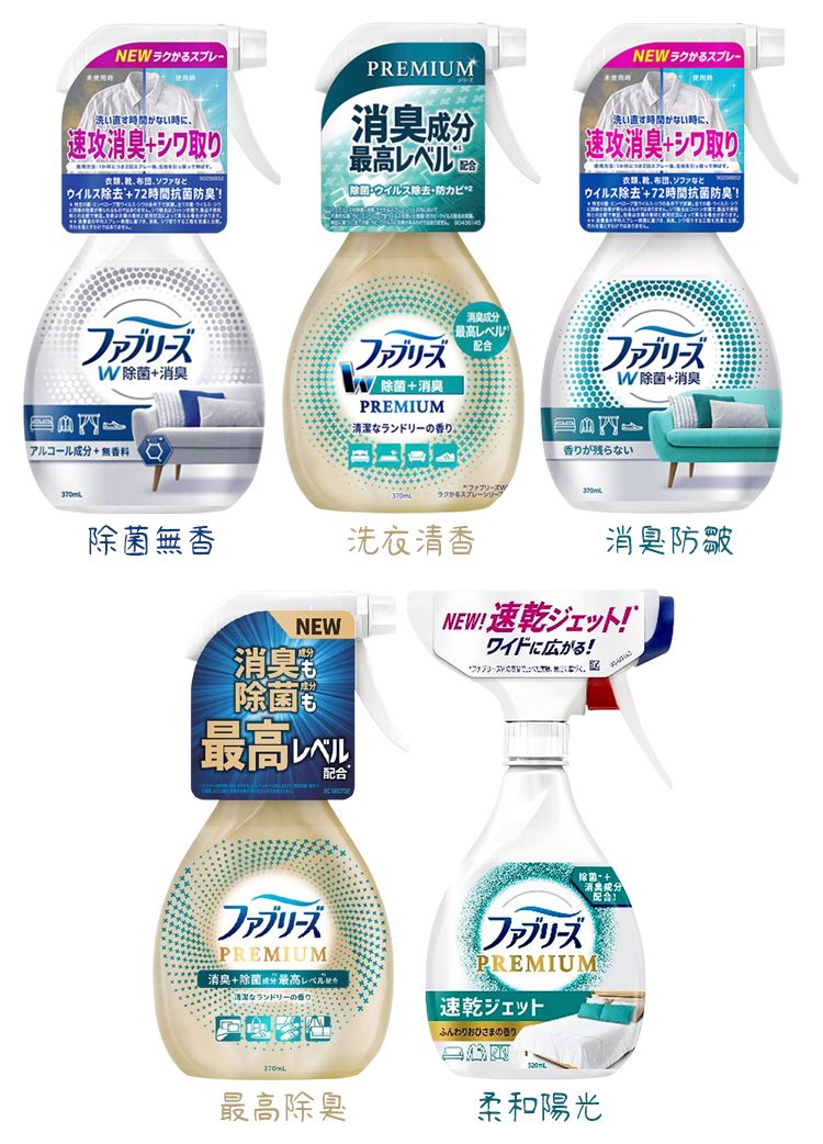 消臭噴霧 除臭 除菌 消臭噴霧 風倍清 消臭噴霧