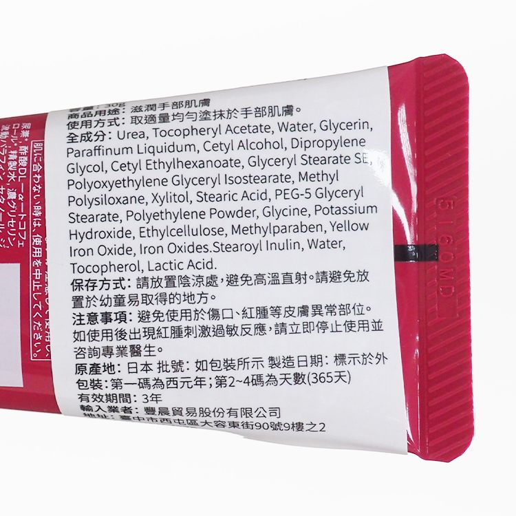 japan 資生堂 護手霜 手足保養 japan 護手霜