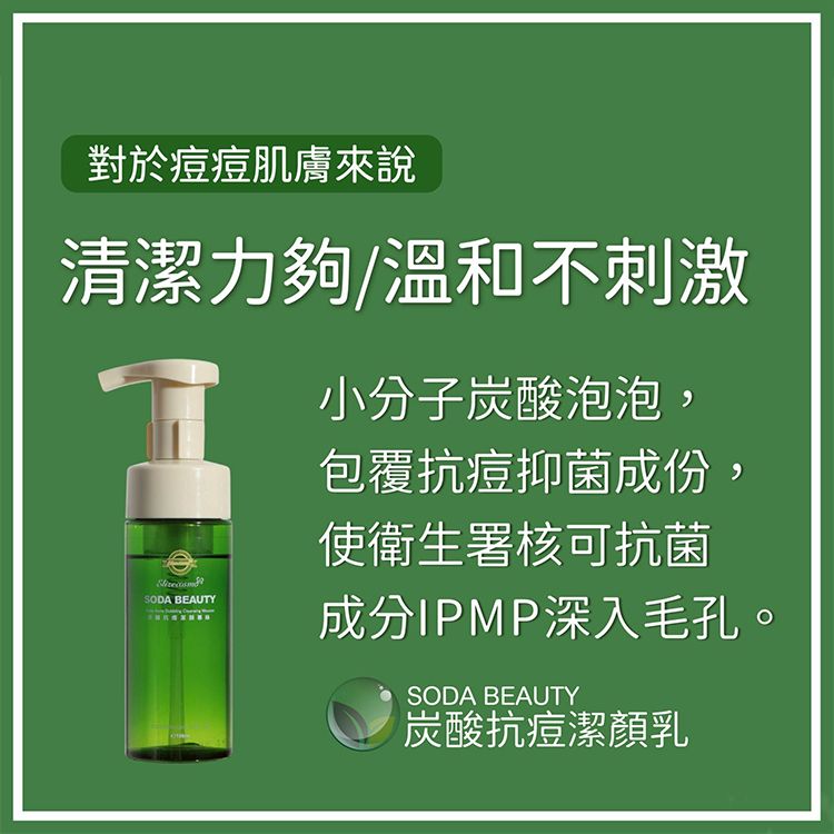 臉部清潔 洗面乳 抗痘 臉部清潔 抗痘 洗面乳
